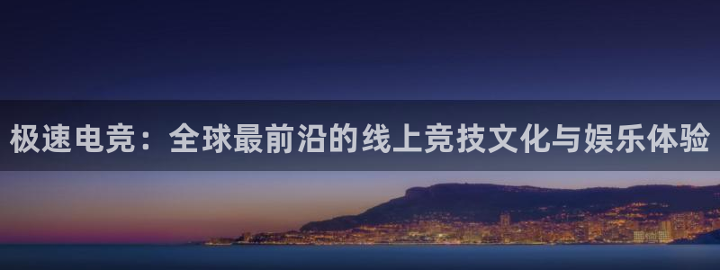 必赢电竞电竞类似