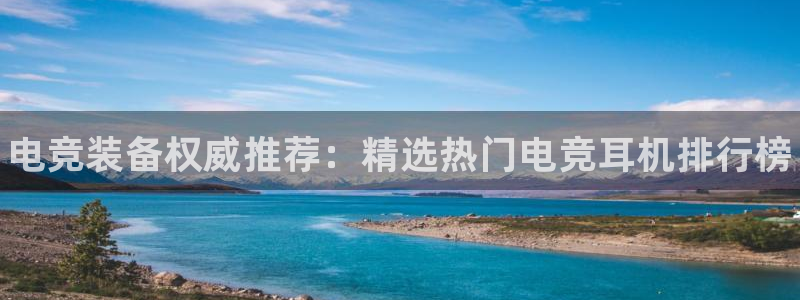 必赢电竞电竞苹果